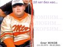 Михаил Поляков фотография #10 (источник - https://vk.com/id6545572)