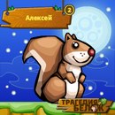 Алексей Морозюк фотография #2 (источник - https://vk.com/id166323745)