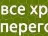 Павлік Степанко фотография #14 (источник - https://vk.com/id163065709)