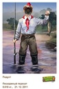 Андрій Вітюк фотография #18 (источник - https://vk.com/id154094541)