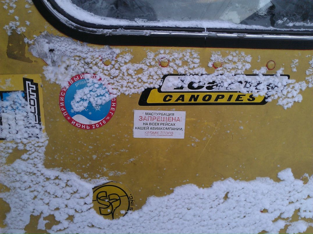 Sup Sup фотография #28