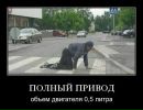 Віталік Плоский фотография #32 (источник - https://vk.com/id135342631)