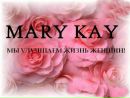Мери Κудряшова фотография #38 (источник - https://vk.com/id150605019)