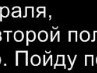 Аліна Ющук фотография #12 (источник - https://vk.com/id155934063)