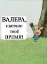 Вова Шельонг фотография #30 (источник - https://vk.com/id61892823)