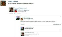 Дмитрий Тимко фотография #23 (источник - https://vk.com/id867332)