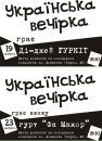 Марія Шаплай фотография #49 (источник - https://vk.com/id19503402)
