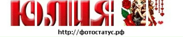 Юлія Ботошан фотография #40 (источник - https://vk.com/id102789727)