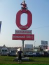 Віталій Бурак фотография #34 (источник - https://vk.com/id88781902)