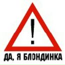 Фотография Блондинки Каринки