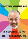 Мнк Київ фотография #4 (источник - https://vk.com/id107192146)