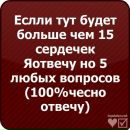 Жасміночка Сідор фотография #22 (источник - https://vk.com/id142226136)