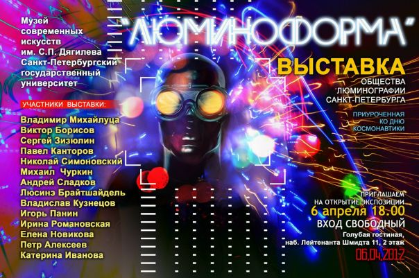 №18, Ирина Романовская, Санкт-Петербург №18, Ирина Романовская, Санкт-Петербург