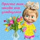 Маша Вівчар фотография #5 (источник - https://vk.com/id161846125)