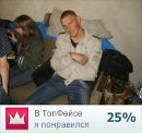 Фотография Толкачева Кости