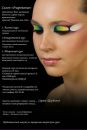 Фотография Тепляшиной Анастасии