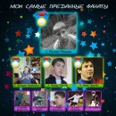 Міша Коркішко фотография #46 (источник - https://vk.com/id112633768)