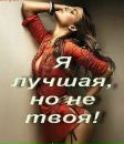 Іваночка Теслюк фотография #20 (источник - https://vk.com/id66963413)