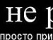 Діанка Коломієць фотография #41 (источник - https://vk.com/id141467990)