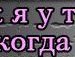 Михайло Зелді фотография #50 (источник - https://vk.com/id152294959)