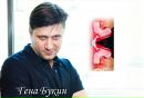 Іруська Туська фотография #11 (источник - https://vk.com/id139839403)