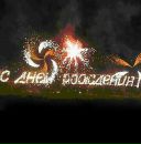 Βасилий Εфремов фотография #1