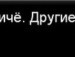 Іра Волянюк фотография #21 (источник - https://vk.com/id62507561)