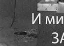 Андрей Горбунов фотография #44 (источник - https://vk.com/id124107707)