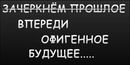 Алексей Виноградов фотография #7 (источник - https://vk.com/id4942852)
