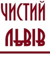 Чистий Львів фотография #6 (источник - https://vk.com/id155625239)