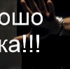 Вася Дізель фотография #4 (источник - https://vk.com/id60394099)