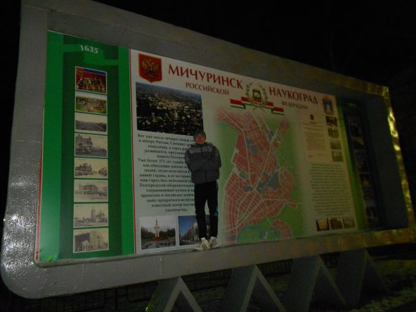 №5, Александр Голумеев, Мичуринск, Россия №5, Александр Голумеев, Мичуринск, Россия