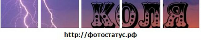 Настюша Штіль фотография #8 (источник - https://vk.com/id132700105)