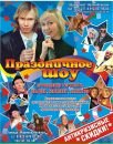 Фотография Назина Алексея