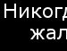 Ігор Демчук фотография #18 (источник - https://vk.com/id99740139)