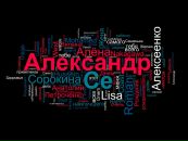 Александр Се фотография #26 (источник - https://vk.com/id9743472)