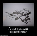 Вікуся Аляпушкіна фотография #27 (источник - https://vk.com/id69997303)