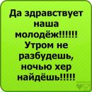 Пашок Григорів фотография #2 (источник - https://vk.com/id135480356)