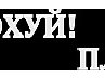 Юрій Васинюк фотография #11 (источник - https://vk.com/id136564384)