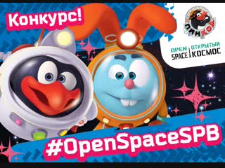 Конкурс_ОткрытыйКонкурс_06.11.18