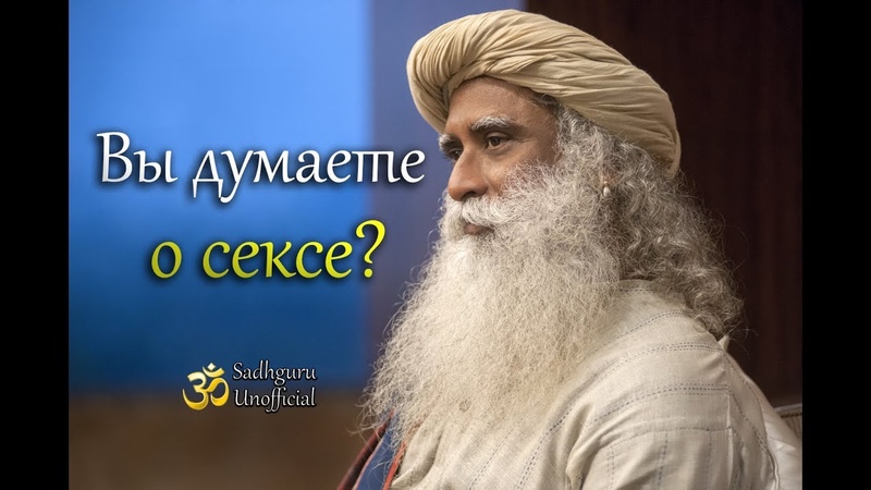 Секс И Духовный Рост Секс И Духовный Рост