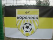 Фотография Рогова Михаила