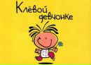 Ліза Кох фотография #24 (источник - https://vk.com/id94423636)