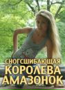 Евеліна Шевчук фотография #47 (источник - https://vk.com/id151220506)