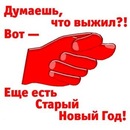 Андрій Чупринський фотография #28 (источник - https://vk.com/id156089549)