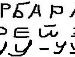 Ігор Гамлій фотография #44 (источник - https://vk.com/id40952623)