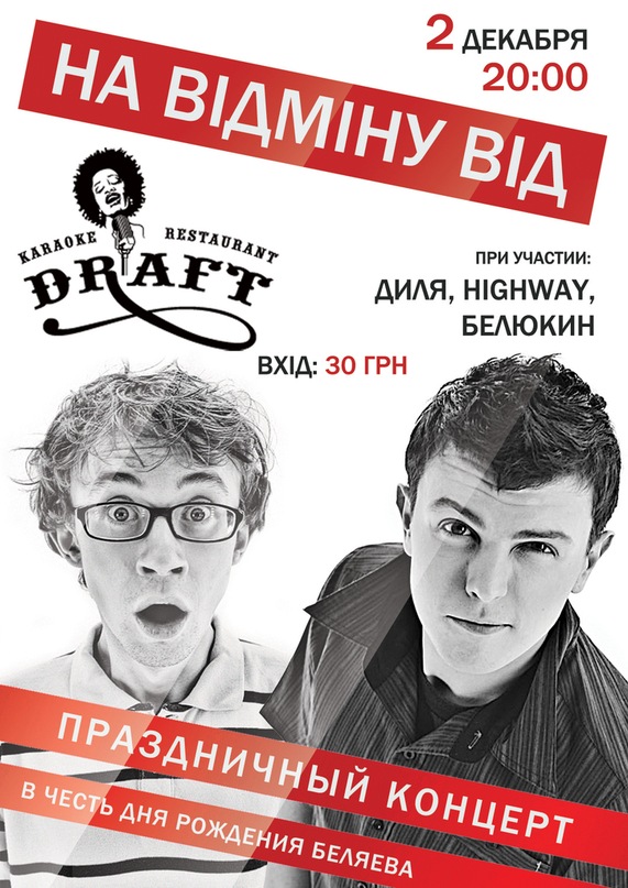 Стас Чорний фотография #17 из vk профиля id6716191