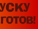 Захар Шатохін фотография #14 (источник - https://vk.com/id138173535)
