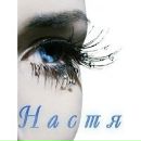 Анастасія Біда фотография #40 (источник - https://vk.com/id114675799)