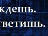 Шоколадка (*_*) фотография #18 (источник - https://vk.com/id156787877)